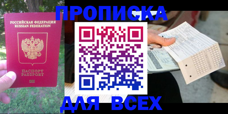 временная регистрация госуслуги в Севастополе
