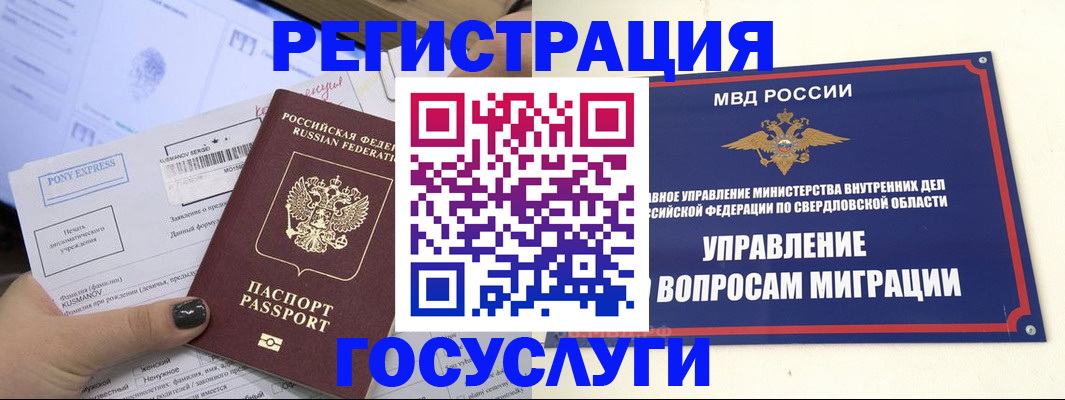 прописка от собственника в Севастополе